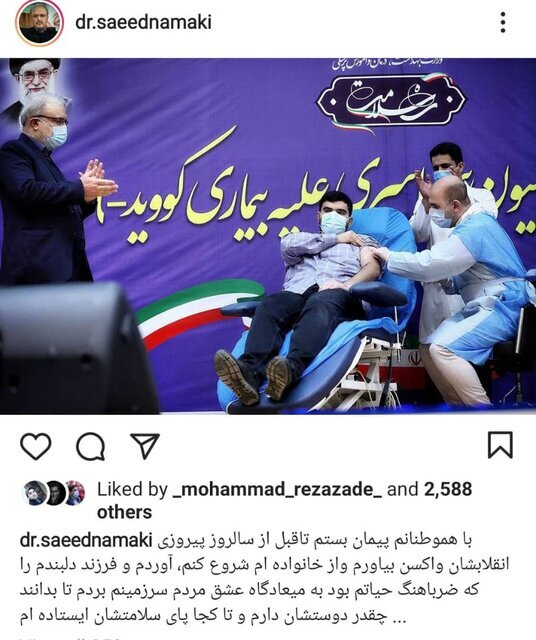 پست اینستاگرامی وزیر بهداشت درباره آغاز واکسیناسیون کرونا با فرزندش