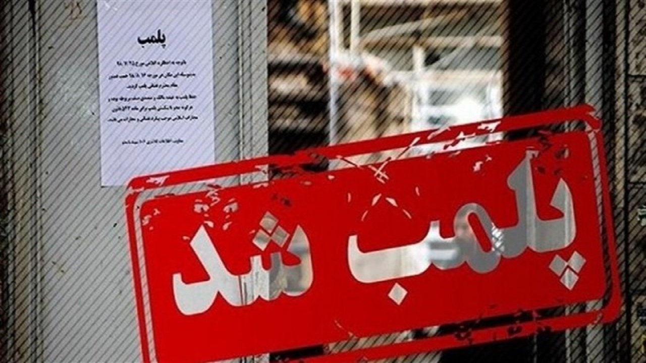 یک سمن ورزشی در مشهد پلمب شد