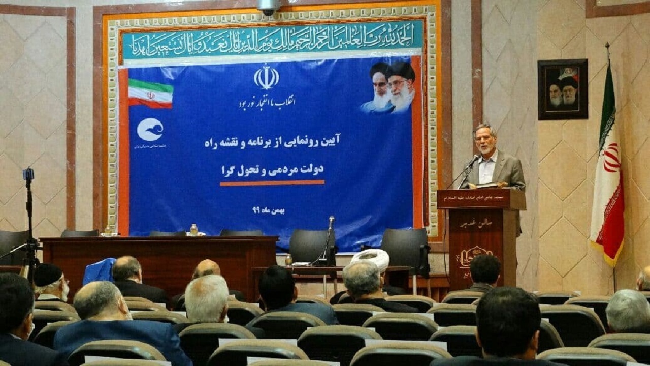 برنامه دولت مردمی و تحول‌گرا رونمایی شد