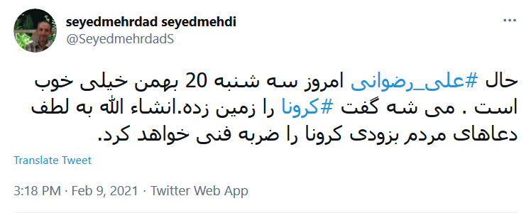 توئیت سیدمهدی .