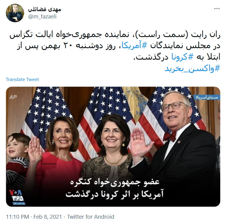 توئیت فضائلی .