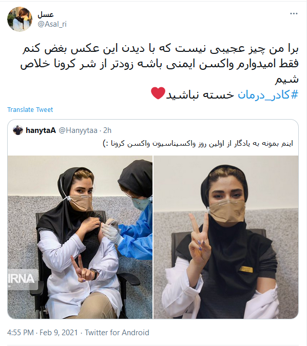 واکنش کاربران به واکسیناسیون کرونا در کشور