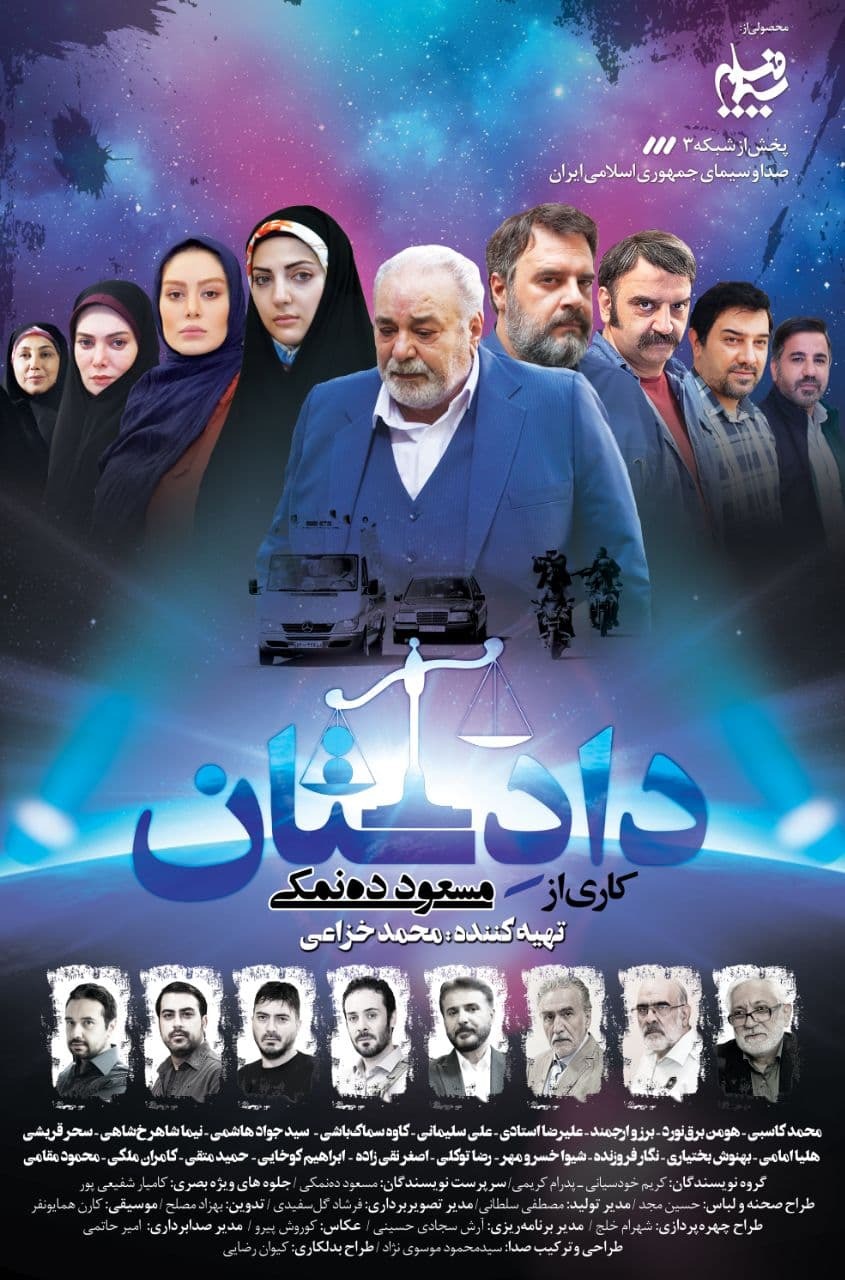 سریال جدید ده&zwnj;نمکی از فردا روی آنتن شبکه سه می&zwnj;رود