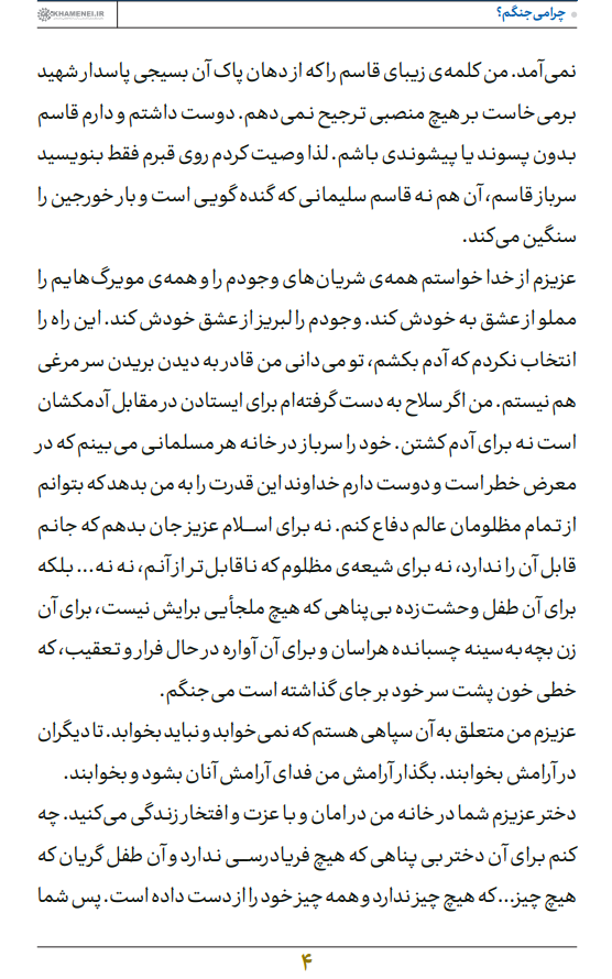من خدا را انتخاب کردم