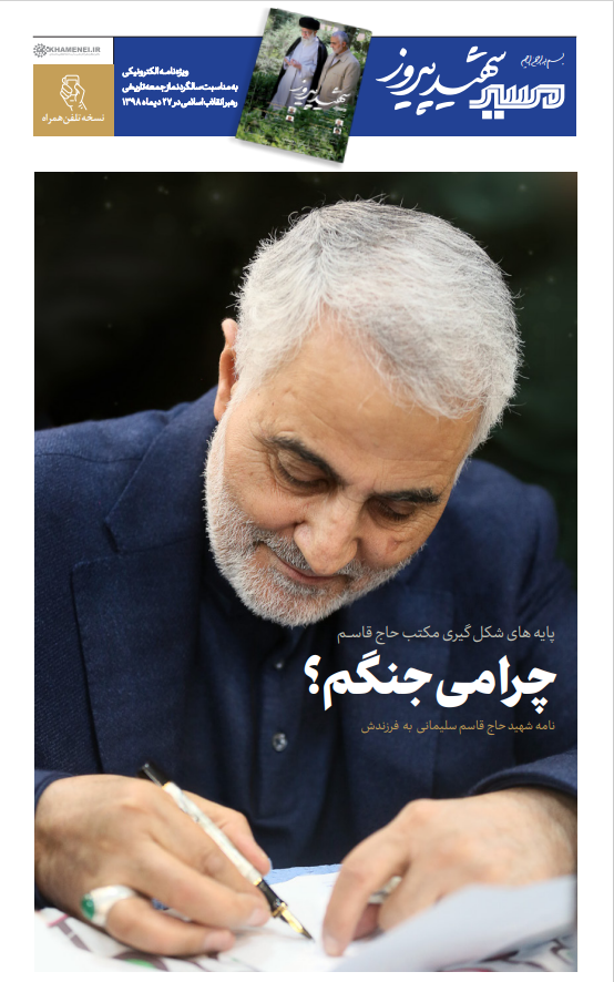 من خدا را انتخاب کردم