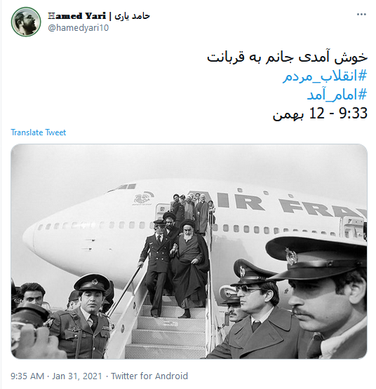 در متفاوت&zwnj;ترین دهه فجر انقلاب هم صدا می گوییم هستیم بر آن عهد که بستیم