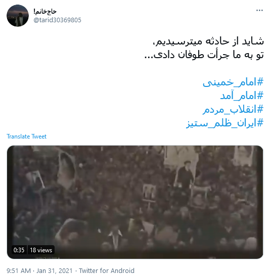 در متفاوت&zwnj;ترین دهه فجر انقلاب هم صدا می گوییم هستیم بر آن عهد که بستیم