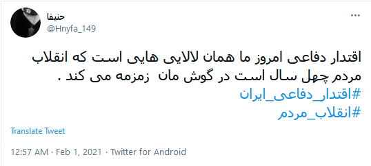 در متفاوت&zwnj;ترین دهه فجر انقلاب هم صدا می گوییم هستیم بر آن عهد که بستیم