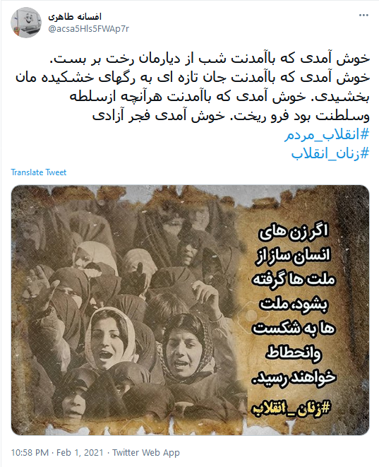 در متفاوت&zwnj;ترین دهه فجر انقلاب هم صدا می گوییم هستیم بر آن عهد که بستیم