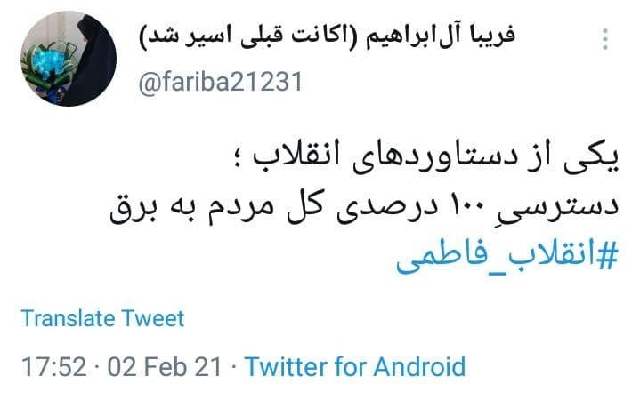 در متفاوت&zwnj;ترین دهه فجر انقلاب هم صدا می گوییم هستیم بر آن عهد که بستیم