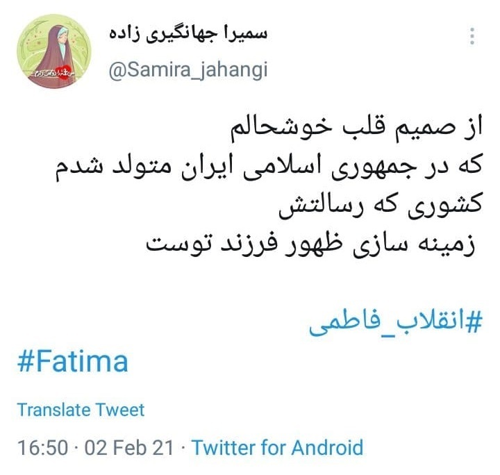 در متفاوت&zwnj;ترین دهه فجر انقلاب هم صدا می گوییم هستیم بر آن عهد که بستیم