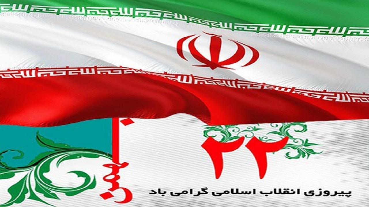 بیانیه کمیته کارگری و کارآفرینی ستاد دهه فجر