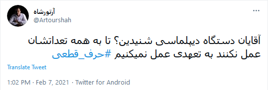 در متفاوت&zwnj;ترین دهه فجر انقلاب هم صدا می گوییم هستیم بر آن عهد که بستیم