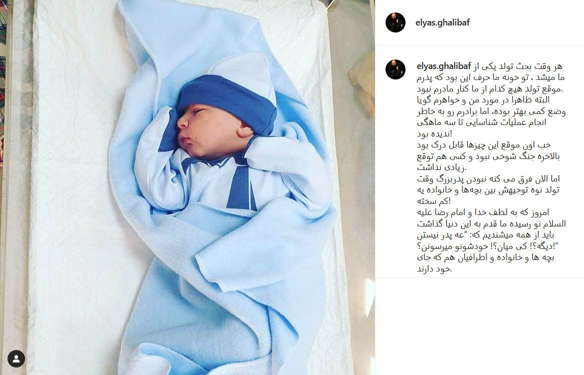 نوه دار شدن رئیس مجلس در غیاب پدربزرگ