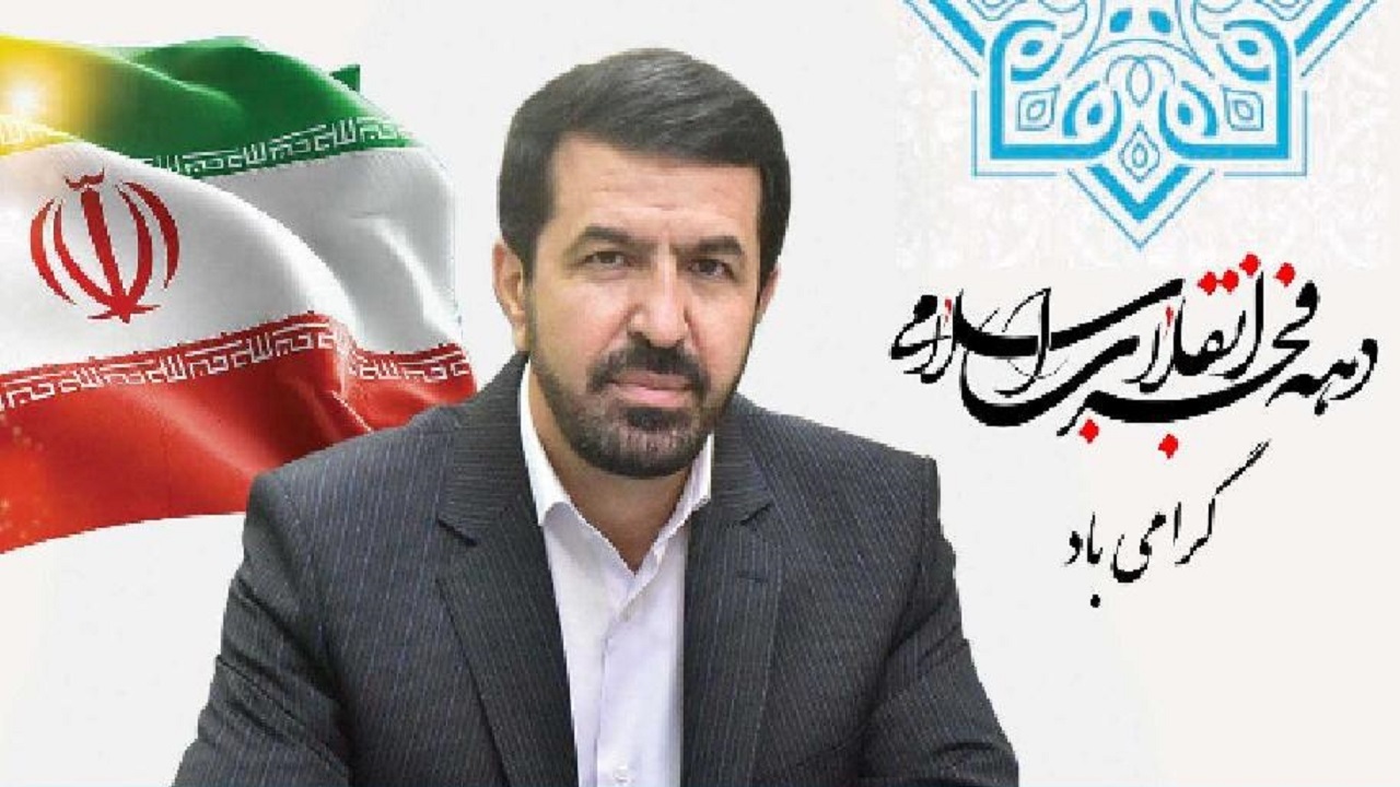 پیام استاندار خراسان جنوبی  به مناسبت ۲۲ بهمن ماه