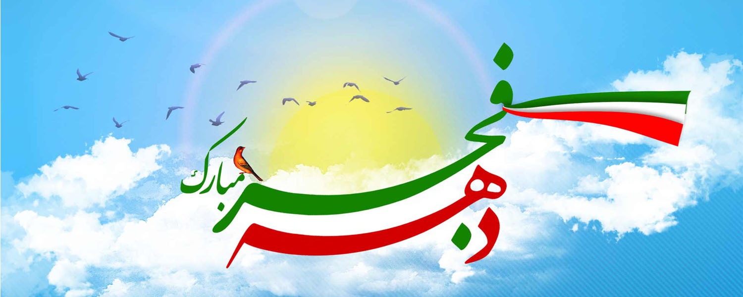 جدیدترین والپیپرها به مناسبت 22 بهمن
