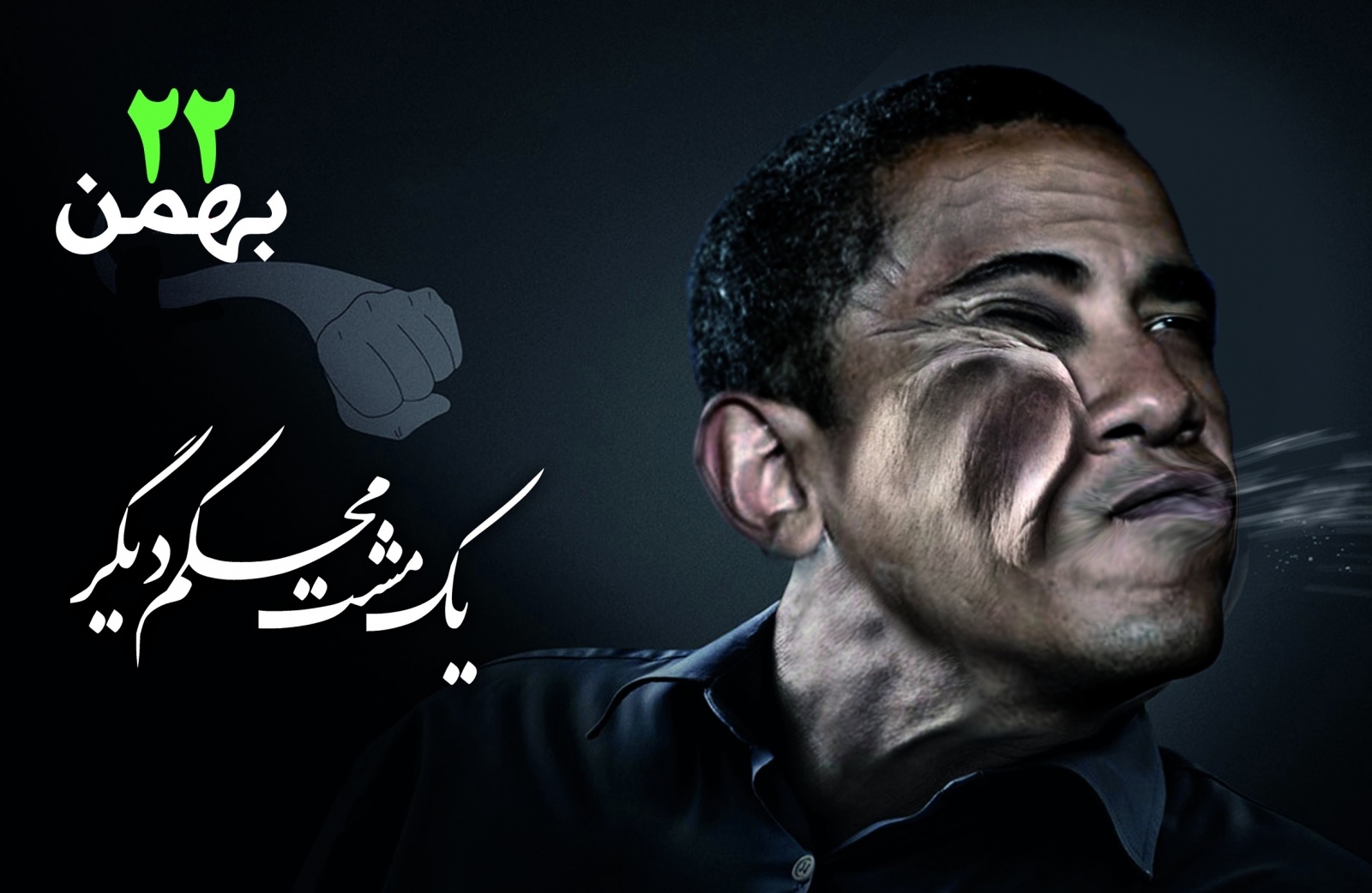 جدیدترین والپیپرها به مناسبت 22 بهمن