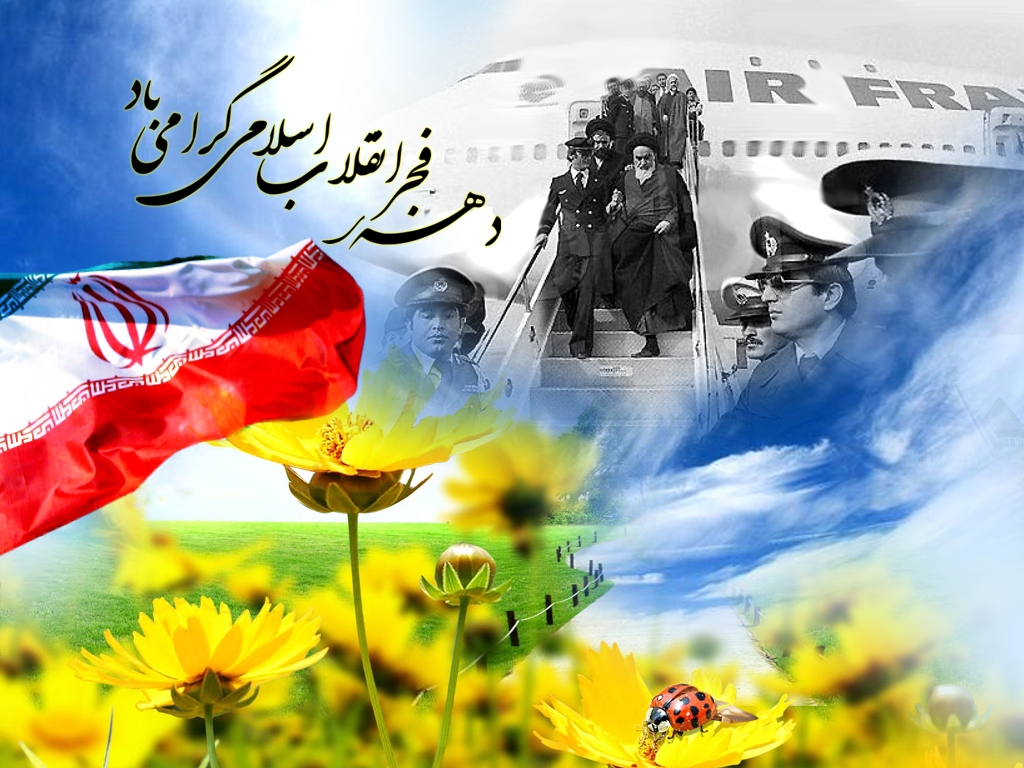 جدیدترین والپیپرها به مناسبت 22 بهمن