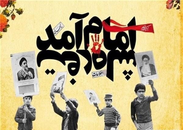 جدیدترین والپیپرها به مناسبت 22 بهمن