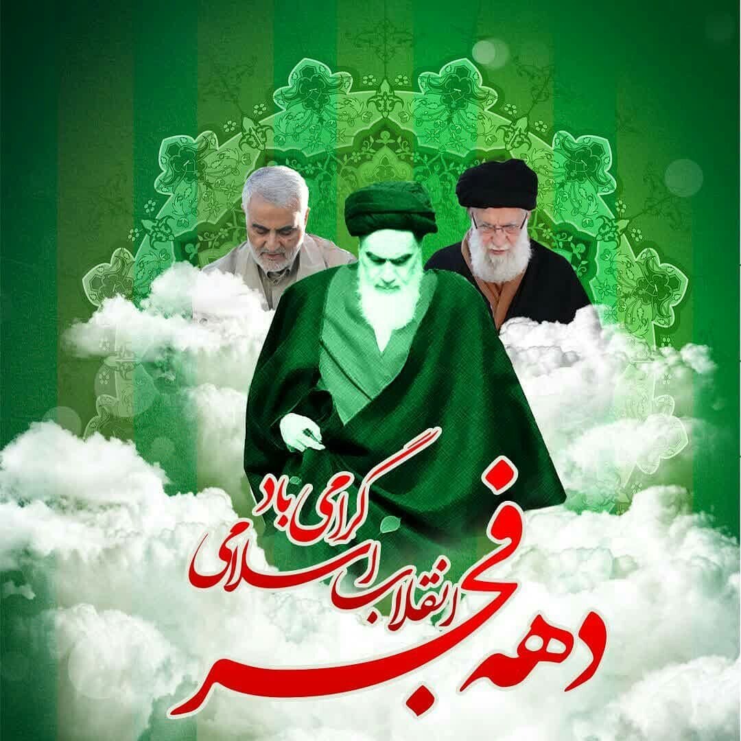 جدیدترین والپیپرها به مناسبت 22 بهمن
