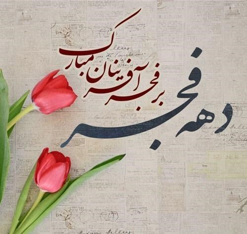 جدیدترین والپیپرها به مناسبت 22 بهمن