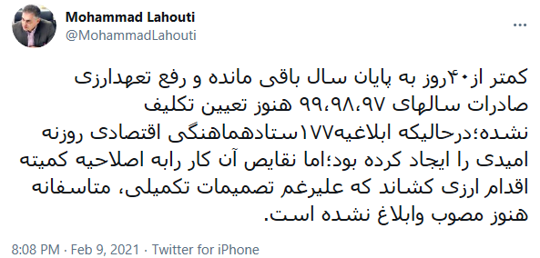 رفع تعهد ارزی صادرات ۳ سال&zwnj; گذشته هنوز تعیین تکلیف نشده است