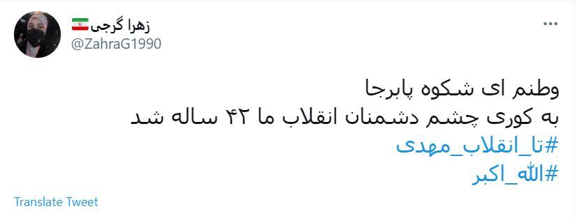 هشتگ های الله اکبر