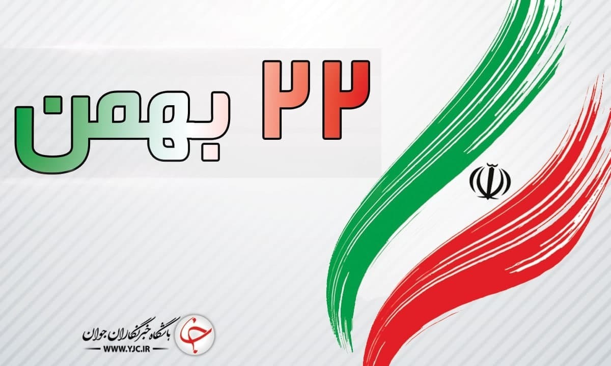 راهپیمایی نمادین مردم قم در یوم الله ۲۲ بهمن برگزار شد+تصاویر