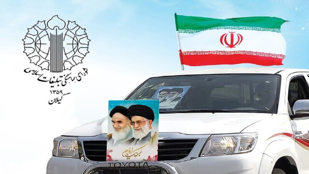 جشن مجازی و خودرویی در سالگرد پیروزی انقلاب