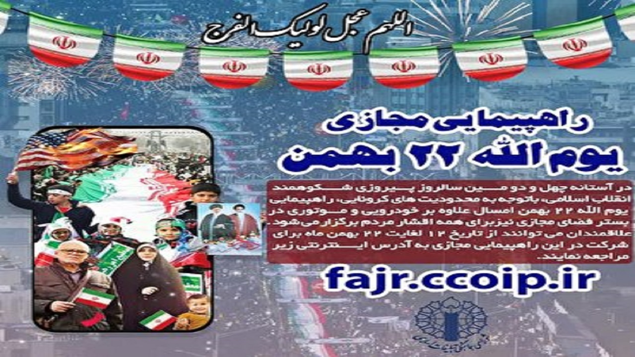 ایران قوی/ خراسان جنوبی آماده خلق حماسه‌ای دیگر