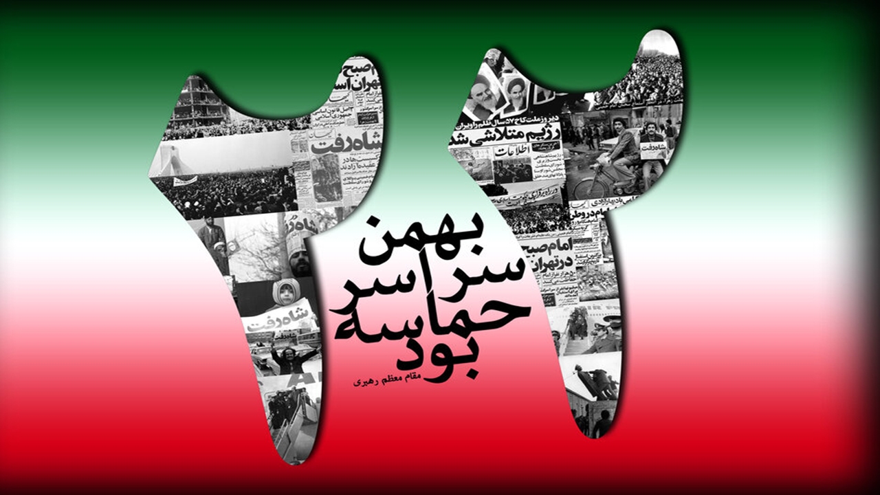 حضور حماسی مردم فارس در راهپیمایی ۲۲ بهمن ماه + فیلم و تصاویر
