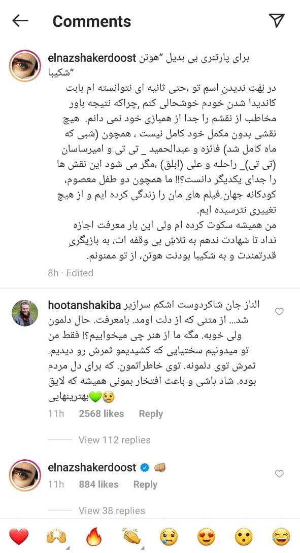 واکنش الناز شاکردوست به نادیده گرفته&zwnj;شدن بازی هوتن شکیبا در فجر ۳۹