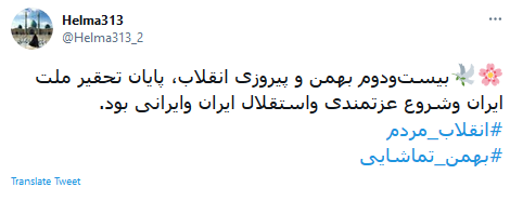 دهه فجر