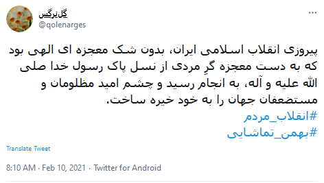 دهه فجر