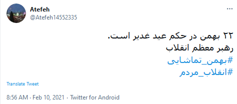 دهه فجر