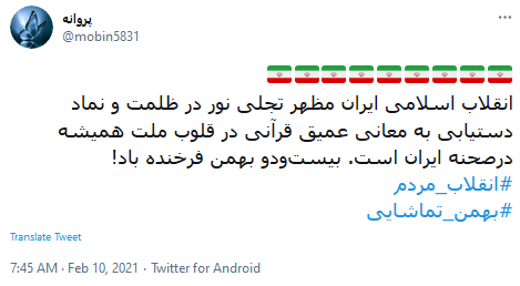 دهه فجر