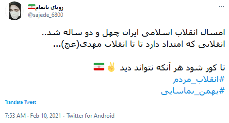 توئیت