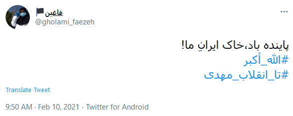 توئیت