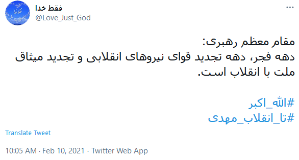توئیت کاربران