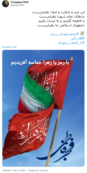 توئیت کاربران