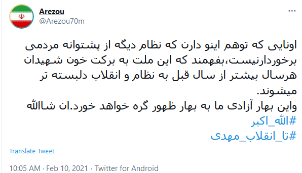 توئیت کاربران