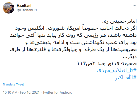 توئیت کاربران