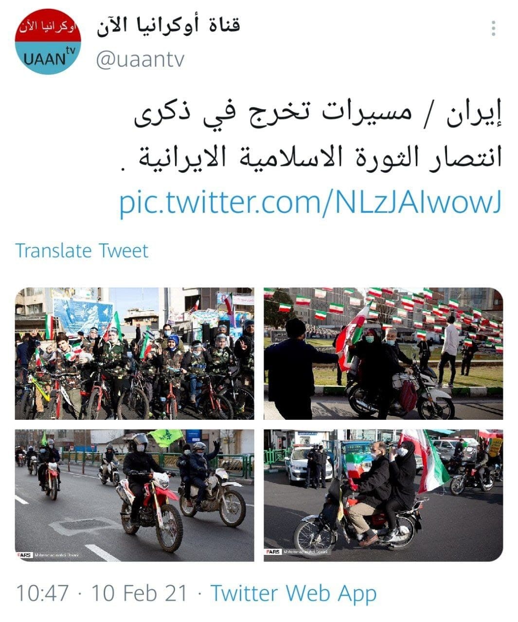 راهپیمایی متفاوت/ بازتاب بزرگداشت چهل و دومین سالگرد پیروزی انقلاب در رسانه&zwnj;های خارجی