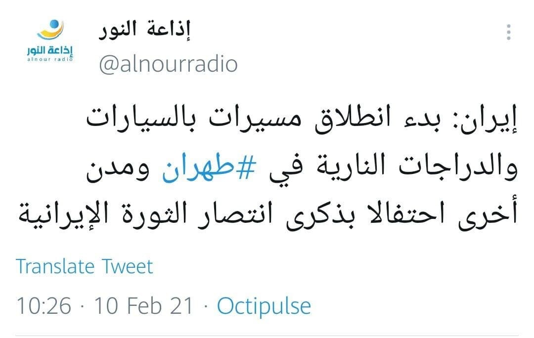 راهپیمایی متفاوت/ بازتاب بزرگداشت چهل و دومین سالگرد پیروزی انقلاب در رسانه&zwnj;های خارجی
