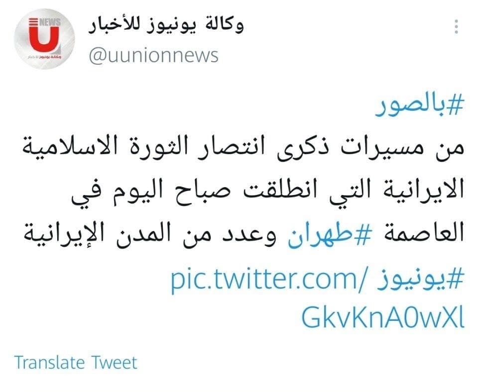 راهپیمایی متفاوت/ بازتاب بزرگداشت چهل و دومین سالگرد پیروزی انقلاب در رسانه&zwnj;های خارجی