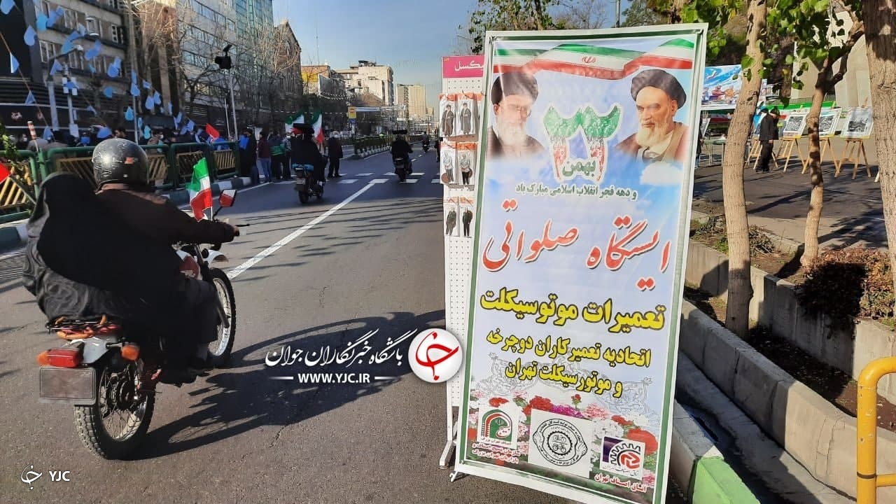 راهپیمایی متفاوت| از انقلابیونی که از زمین و آسمان به میعادگاه میروند تا پدافندِ موشکیِ میدان آزادی راهپیمایی متفاوت| از انقلابیونی که از زمین و آسمان به میعادگاه میروند تا پدافندِ موشکیِ میدان آزادی