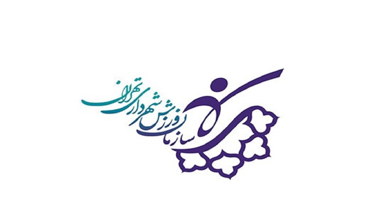برگزاری جشنواره ورزشی و نمایشی در شمال تهران