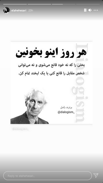 الهه حصاری الهه حصاری