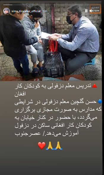 سیما تیرانداز سیما تیرانداز