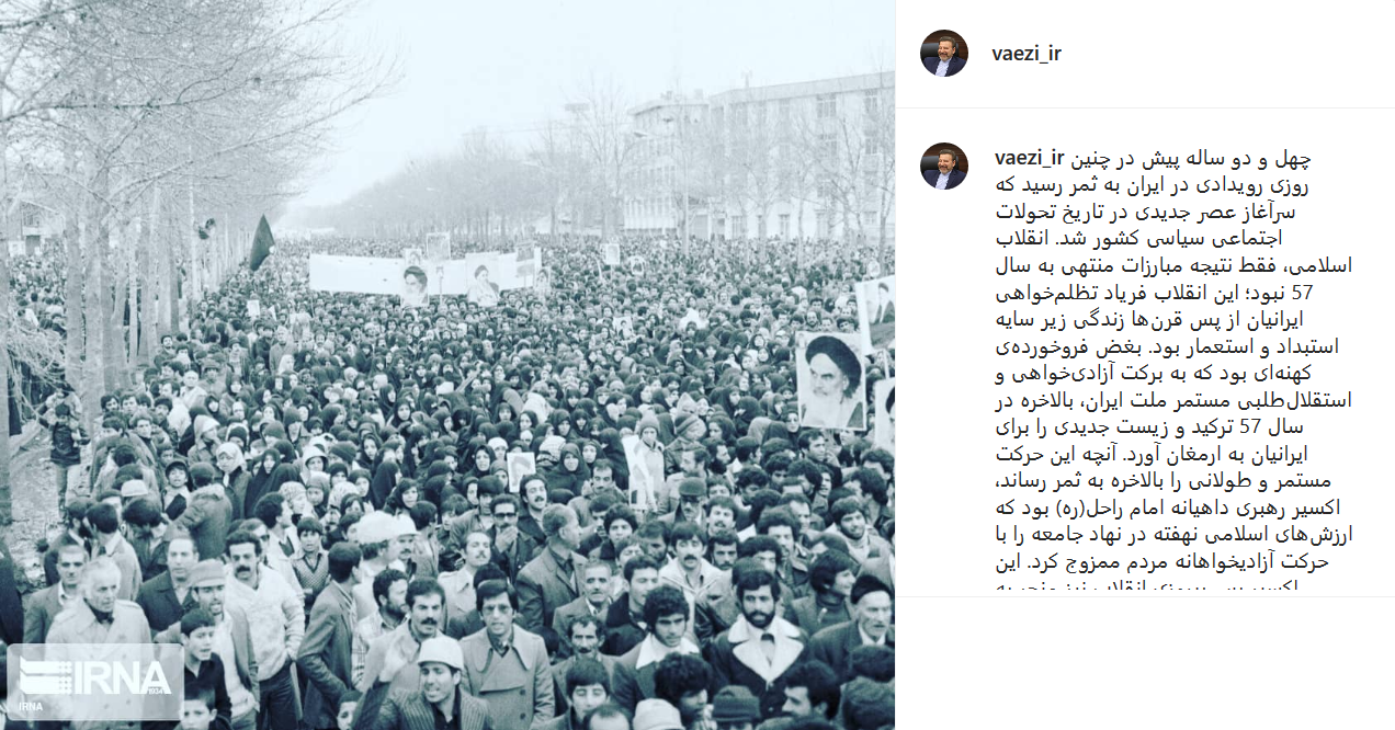 پست واعظی .